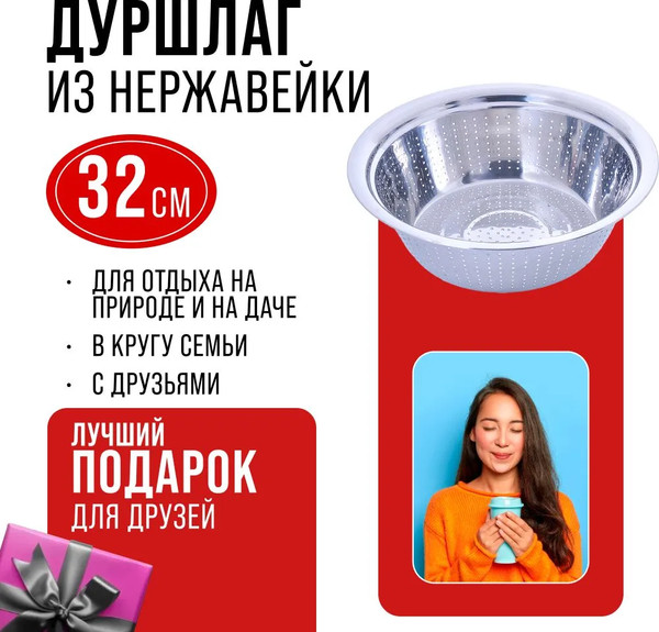 Изображение товара Дуршлаг Mayer&Boch 30389