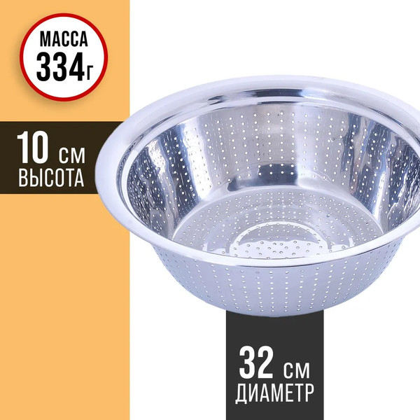 Изображение товара Дуршлаг Mayer&Boch 30389