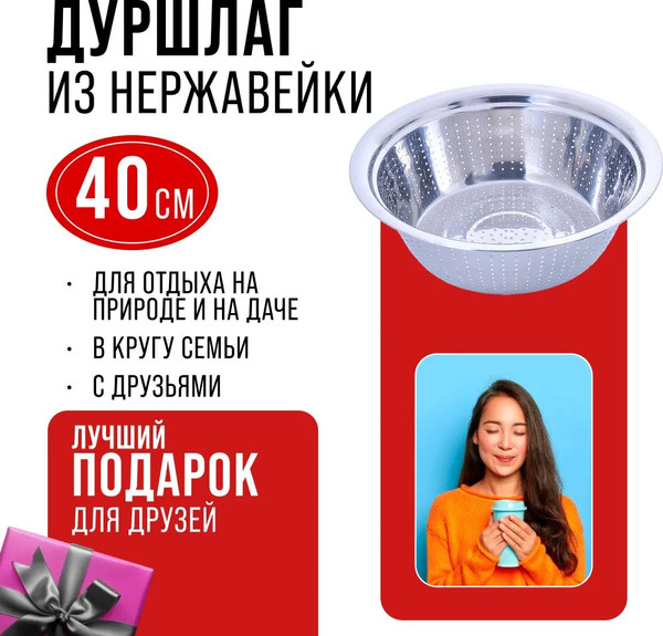 Изображение товара Дуршлаг Mayer&Boch 30393