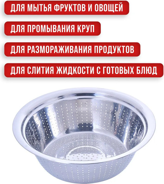 Изображение товара Дуршлаг Mayer&Boch 30393