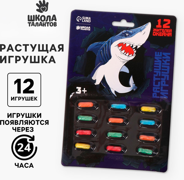 Изображение товара Игровой набор Школа талантов Растущие игрушки. Жители океана / 9093125