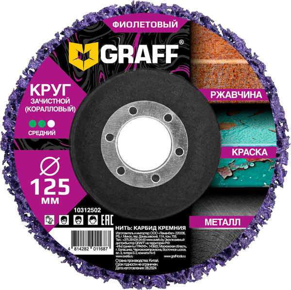 Изображение товара Обдирочный круг GRAFF 10312502