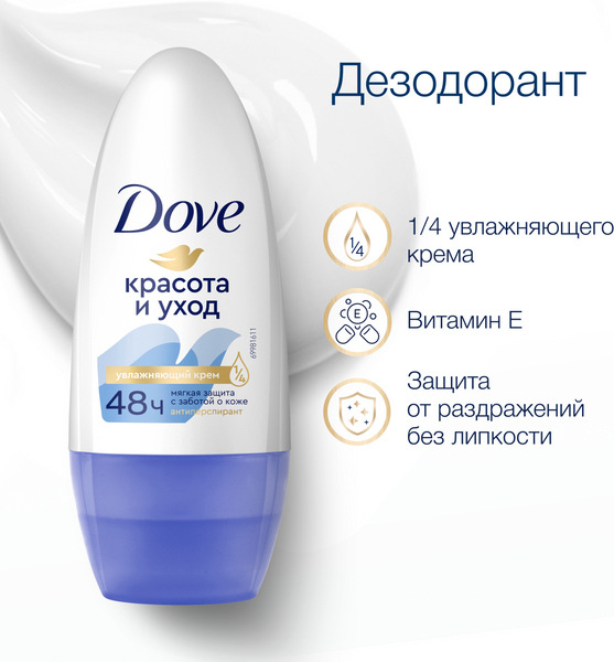 Изображение товара Набор косметики для тела и волос Dove Нежнее к твоей коже Шампунь+Гель д/душа+Дезодорант+Крем д/рук (2x250мл+50мл+50мл, с косметичкой)