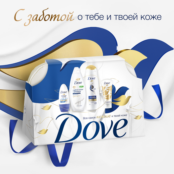 Изображение товара Набор косметики для тела и волос Dove Нежнее к твоей коже Шампунь+Гель д/душа+Дезодорант+Крем д/рук (2x250мл+50мл+50мл, с косметичкой)