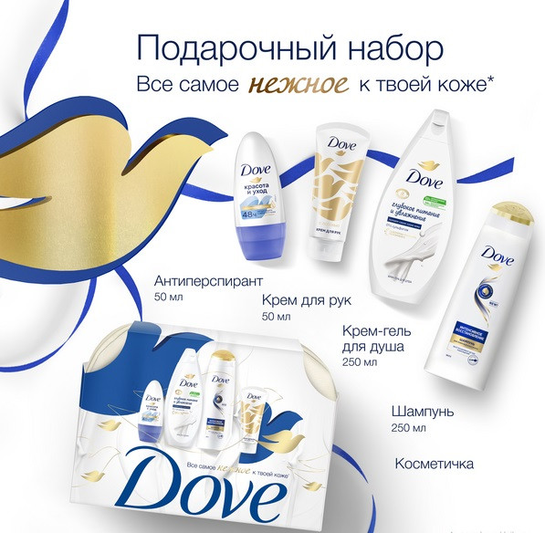 Изображение товара Набор косметики для тела и волос Dove Нежнее к твоей коже Шампунь+Гель д/душа+Дезодорант+Крем д/рук (2x250мл+50мл+50мл, с косметичкой)