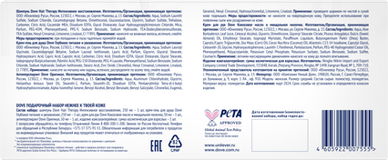 Изображение товара Набор косметики для тела и волос Dove Нежнее к твоей коже Шампунь+Гель д/душа+Дезодорант+Крем д/рук (2x250мл+50мл+50мл, с косметичкой)