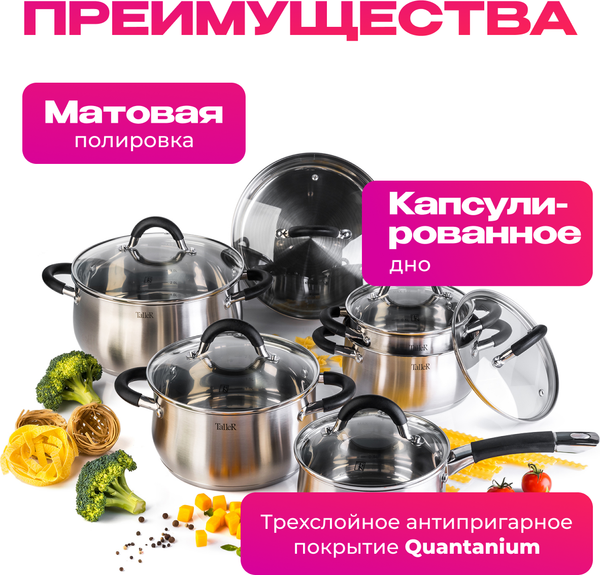 Изображение товара Набор кухонной посуды TalleR TR-11047 + набор ножей в подарок