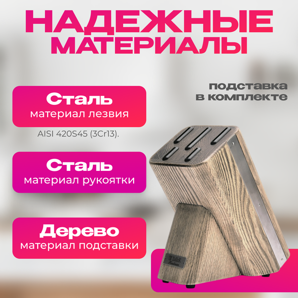 Изображение товара Набор ножей TalleR TR-22078 + точилка TR-62506 в подарок