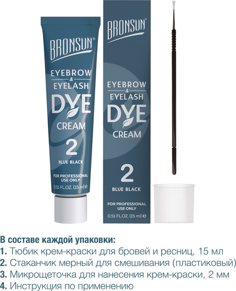 Изображение товара Крем-краска для бровей Bronsun Для бровей и ресниц №2 иссиня-черный (15мл)
