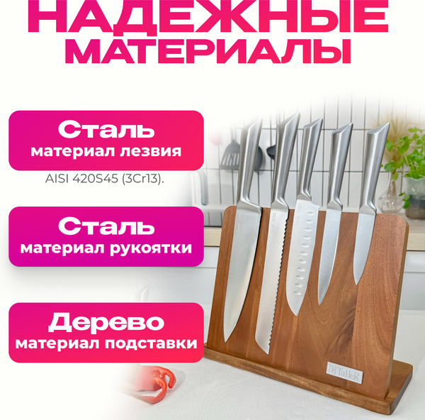 Изображение товара Набор ножей TalleR TR-22088 + терка TR-21919 в подарок