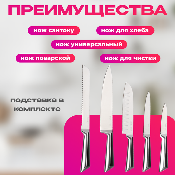 Изображение товара Набор ножей TalleR TR-22088 + терка TR-21919 в подарок
