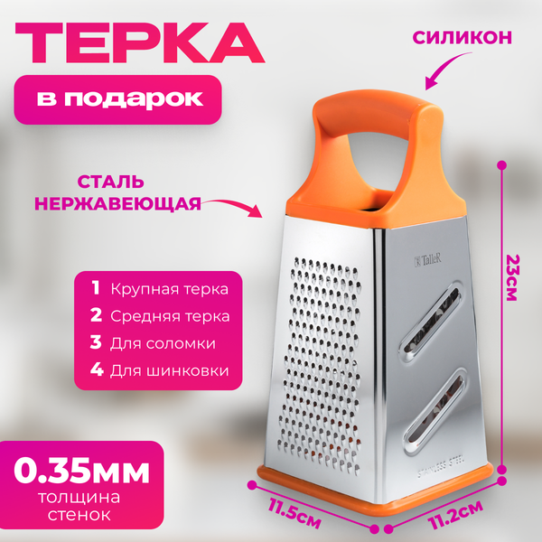 Изображение товара Набор ножей TalleR TR-22088 + терка TR-21919 в подарок