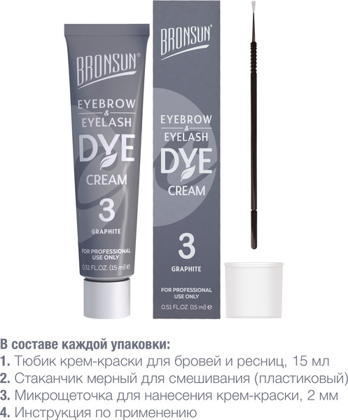 Изображение товара Крем-краска для бровей Bronsun Для бровей и ресниц №3 графит (15мл)