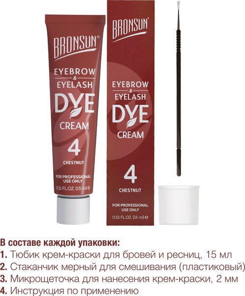 Изображение товара Крем-краска для бровей Bronsun Для бровей и ресниц №4 каштан (15мл)