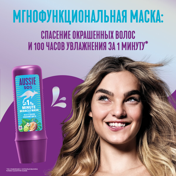 Изображение товара Маска для волос Aussie SOS 1 Minute Miracle Все в одном Cпасение цвета (225мл)