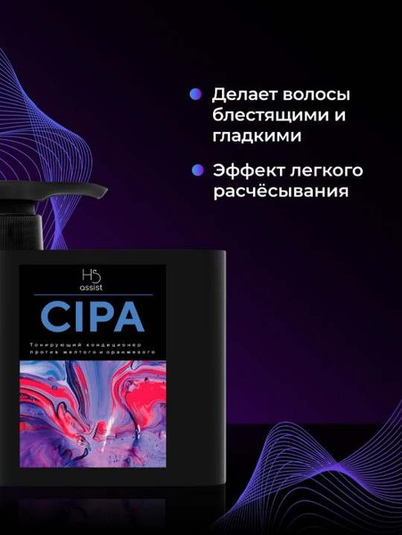 Изображение товара Набор косметики для волос Hair Sekta Cipa Кондиционер+Шампунь (2x500мл)