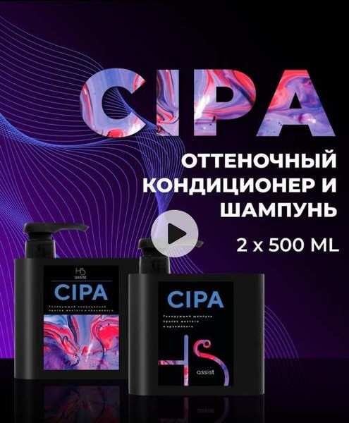 Изображение товара Набор косметики для волос Hair Sekta Cipa Кондиционер+Шампунь (2x500мл)