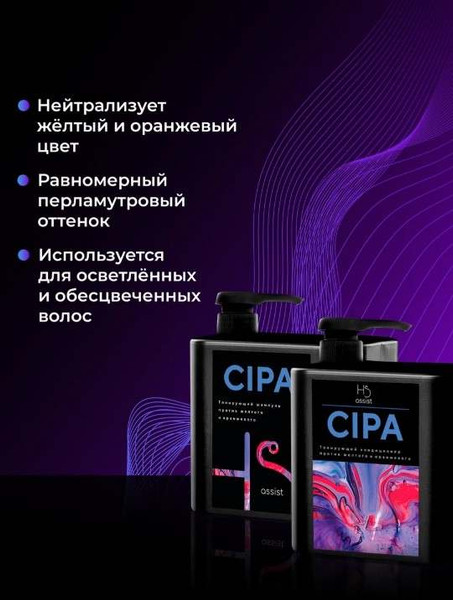 Изображение товара Набор косметики для волос Hair Sekta Cipa Кондиционер+Шампунь (2x500мл)