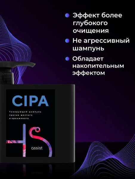 Изображение товара Набор косметики для волос Hair Sekta Cipa Кондиционер+Шампунь (2x500мл)