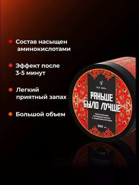 Изображение товара Набор косметики для волос Hair Sekta HS103 Уход Nemochalka 400мл+Маска 300мл