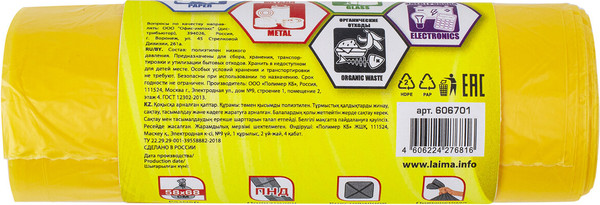 Изображение товара Пакеты для мусора Laima 606701 (60л, 20шт, желтый)