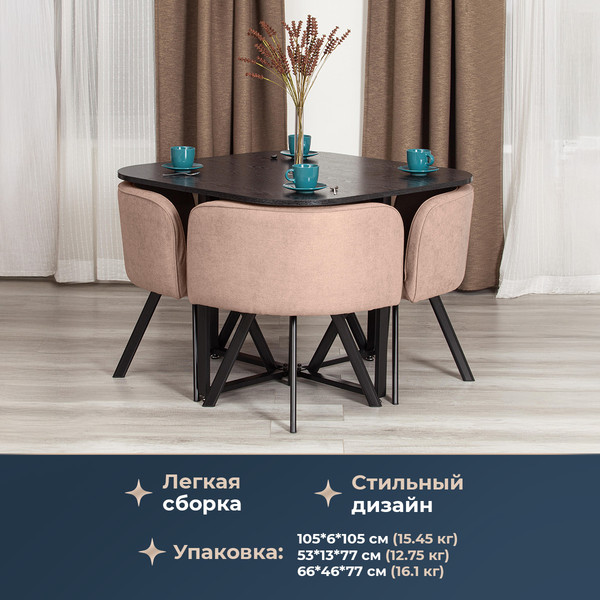 Изображение товара Обеденная группа Tetchair Quadron (бежевый/черный)