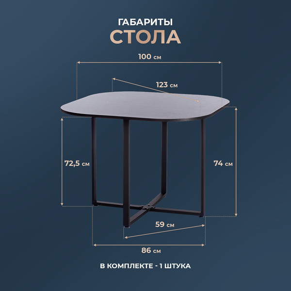 Изображение товара Обеденная группа Tetchair Quadron (бежевый/черный)