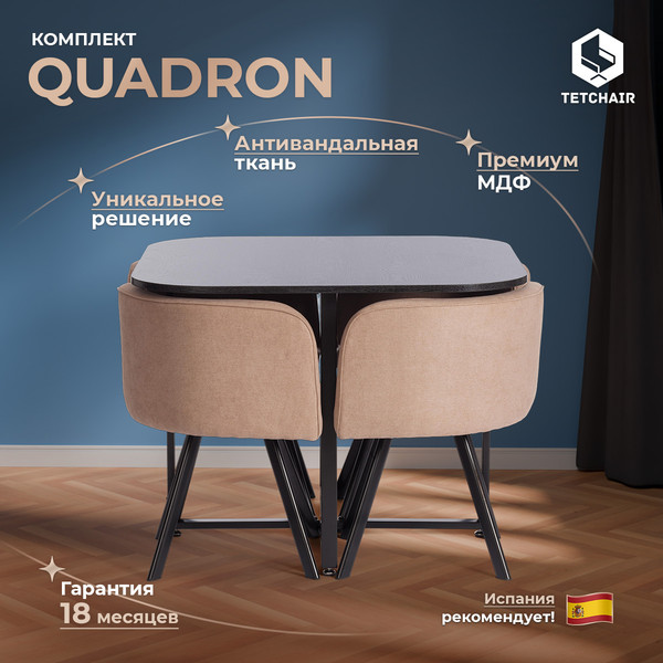 Изображение товара Обеденная группа Tetchair Quadron (бежевый/черный)