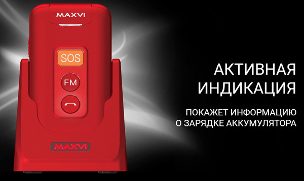 Изображение товара Мобильный телефон Maxvi E5 up (черный)