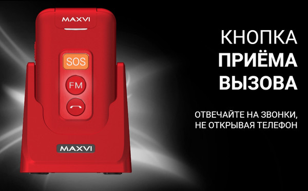 Изображение товара Мобильный телефон Maxvi E5 up (черный)