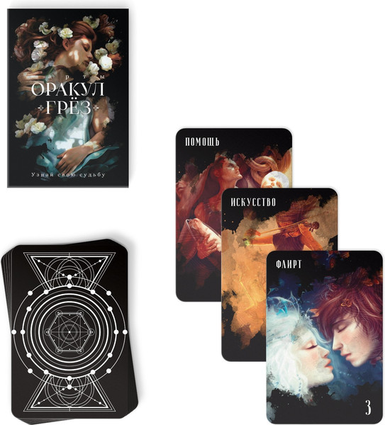 Изображение товара Гадальные карты Лас Играс Оракул на Хэллоуин. Грез / 9345840