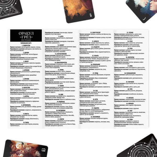 Изображение товара Гадальные карты Лас Играс Оракул на Хэллоуин. Грез / 9345840