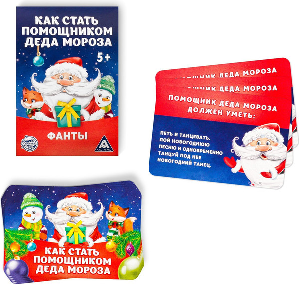 Изображение товара Настольная игра Лас Играс Фанты. Как стать помощником Деда Мороза / 3467606
