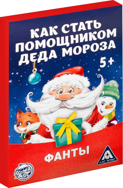 Изображение товара Настольная игра Лас Играс Фанты. Как стать помощником Деда Мороза / 3467606