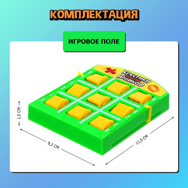 Изображение товара Настольная игра Лас Играс Kids. Крестики против ноликов QD303-1 / 4704251