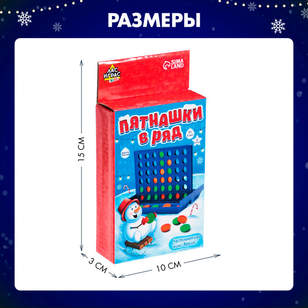 Изображение товара Настольная игра Лас Играс Kids. Новый год! Пятнашки в ряд 222 / 6578330