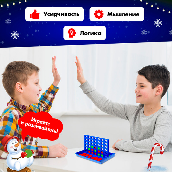 Изображение товара Настольная игра Лас Играс Kids. Новый год! Пятнашки в ряд 222 / 6578330