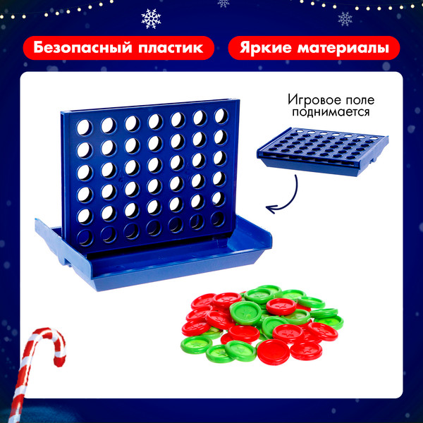 Изображение товара Настольная игра Лас Играс Kids. Новый год! Пятнашки в ряд 222 / 6578330