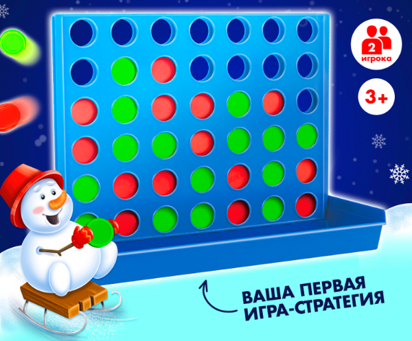 Изображение товара Настольная игра Лас Играс Kids. Новый год! Пятнашки в ряд 222 / 6578330