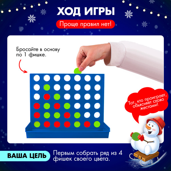 Изображение товара Настольная игра Лас Играс Kids. Новый год! Пятнашки в ряд 222 / 6578330