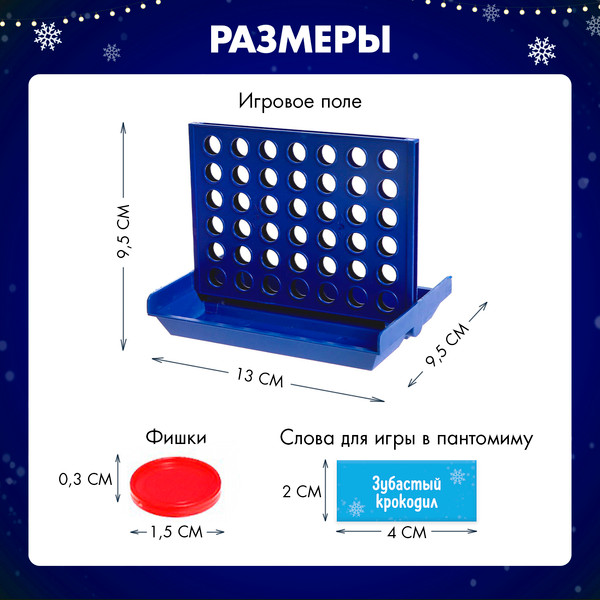 Изображение товара Настольная игра Лас Играс Kids. Новый год! Пятнашки в ряд 222 / 6578330