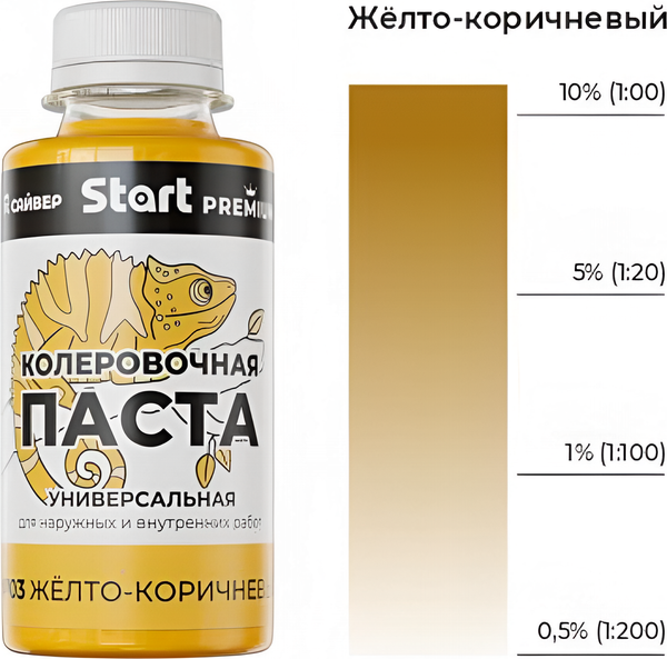 Изображение товара Колеровочная паста Сайвер Start Premium № Х3 (100мл, желто-коричневый)