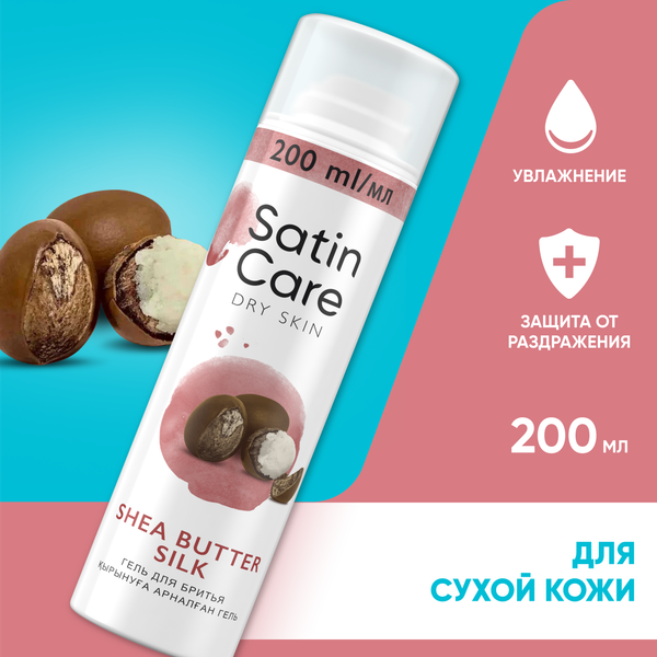 Изображение товара Гель для бритья Gillette Satin Care Shea Butter Silk (200мл)