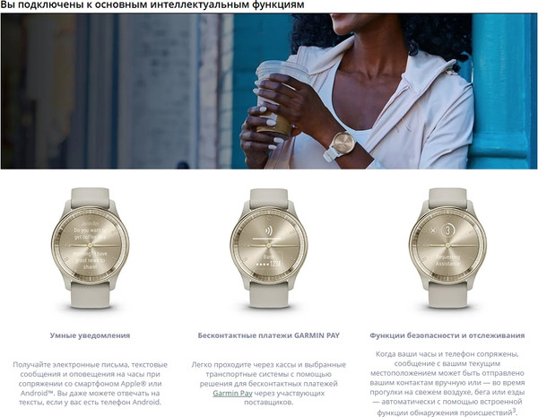 Изображение товара Умные часы Garmin Vivomove Trend 40.4мм / 010-02665-02 (кремовое золото)