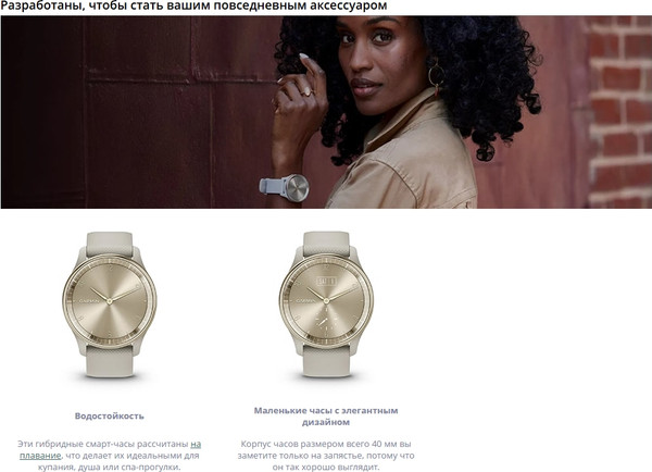 Изображение товара Умные часы Garmin Vivomove Trend 40.4мм / 010-02665-02 (кремовое золото)