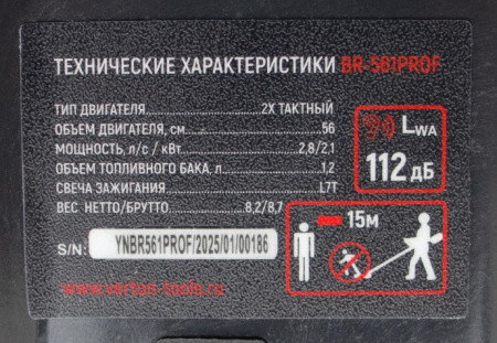 Изображение товара Триммер бензиновый Verton Garden BR-561 Professional (01.5985.6399)