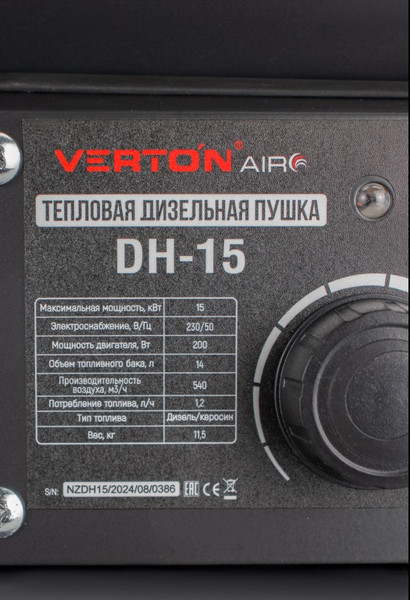 Изображение товара Тепловая пушка дизельная Verton Air DH-15 / 01.12775.17961