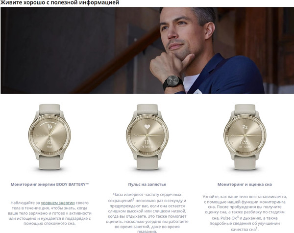 Изображение товара Умные часы Garmin Vivomove Trend 40.4мм / 010-02665-01 (персиковый/слоновая кость)