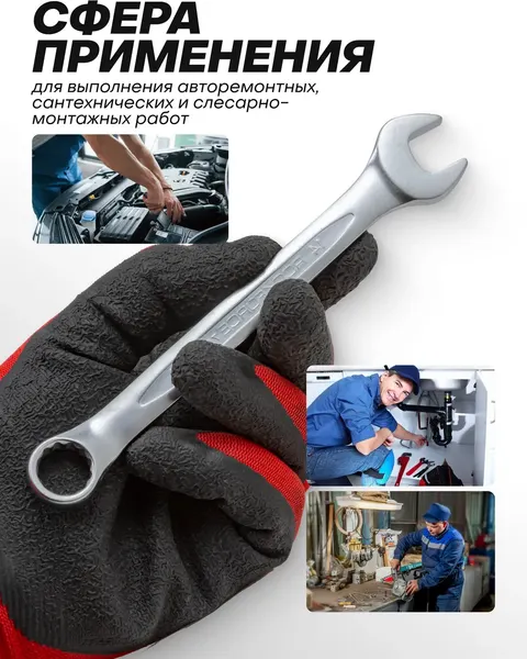 Изображение товара Гаечный ключ RockForce RF-75514 (699)