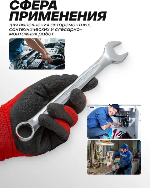 Изображение товара Гаечный ключ RockForce RF-75519 (745)